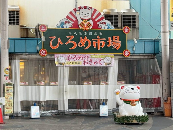 ひろめ市場